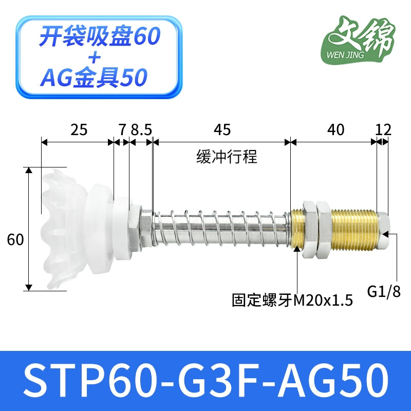 STP60-G3F-AG50-A20 (White)