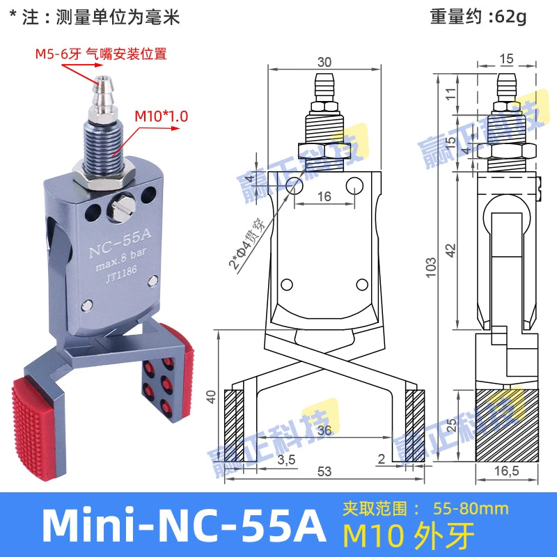 (Without testing version) Mini-NC-55A external teeth (inner support range: 55 - 80MM)