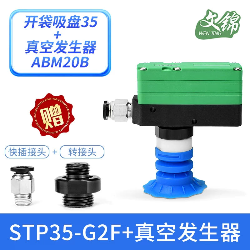 STP35-G2F+ Vacuum Generator (Blue)