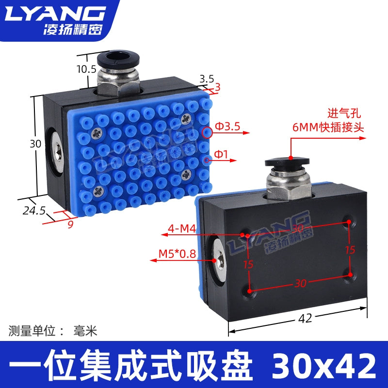 An integrated suction cup (30MMx42MM)