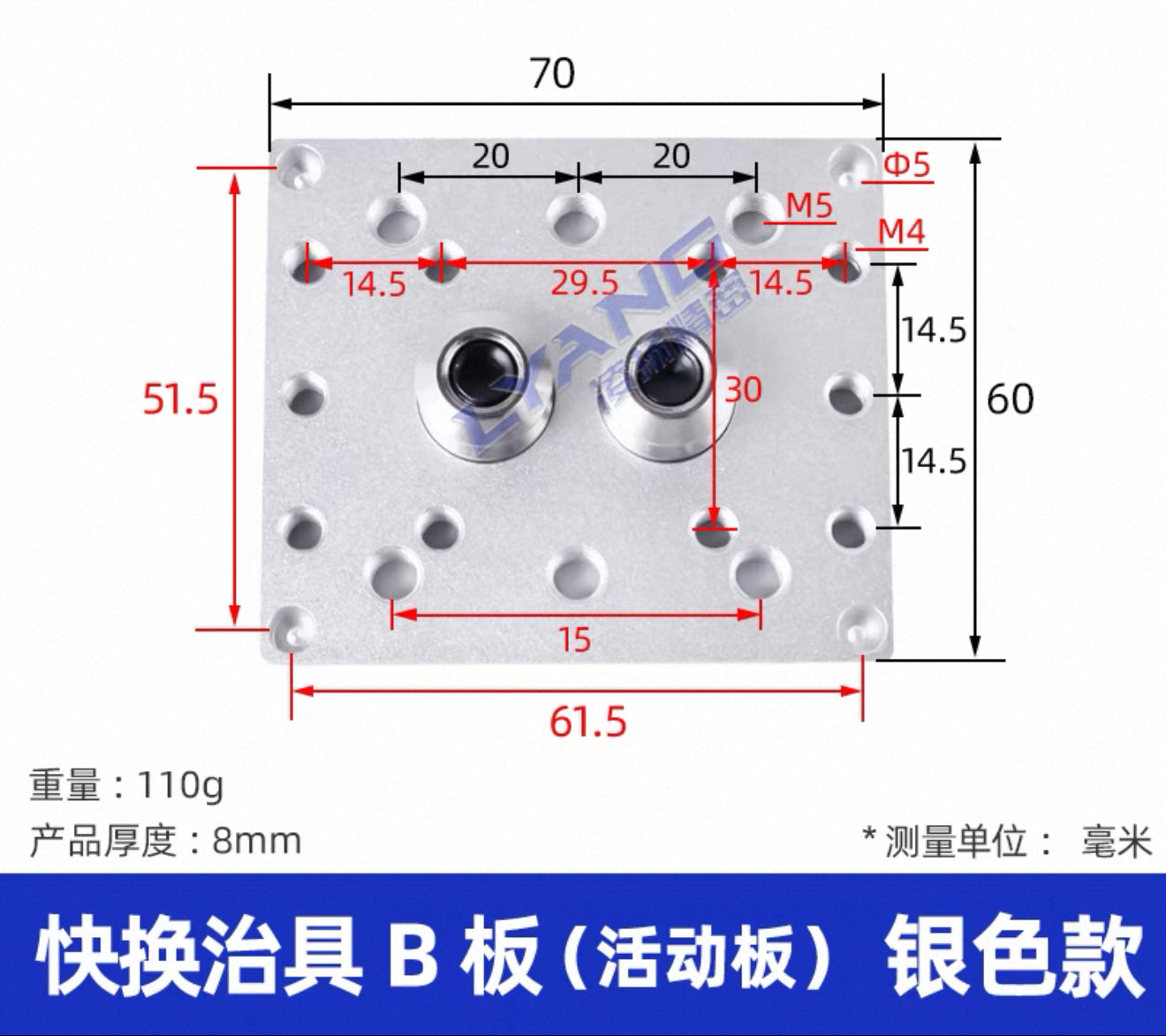 Quick release fixture set B plate