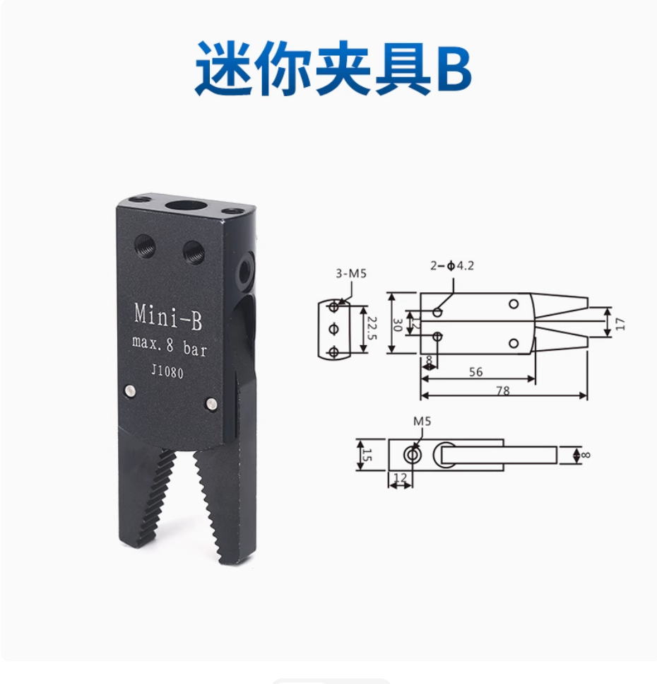 Mini fixture B