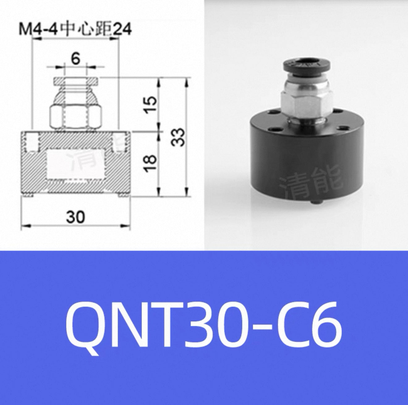 Non-contact Vacuum Suction Cup QNT30-C6(With quick coupling)