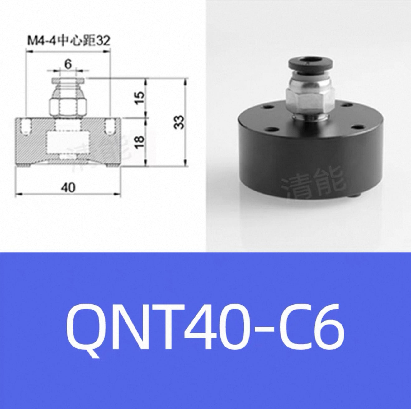 Non-contact Vacuum Suction Cup QNT40-C6(With quick coupling)