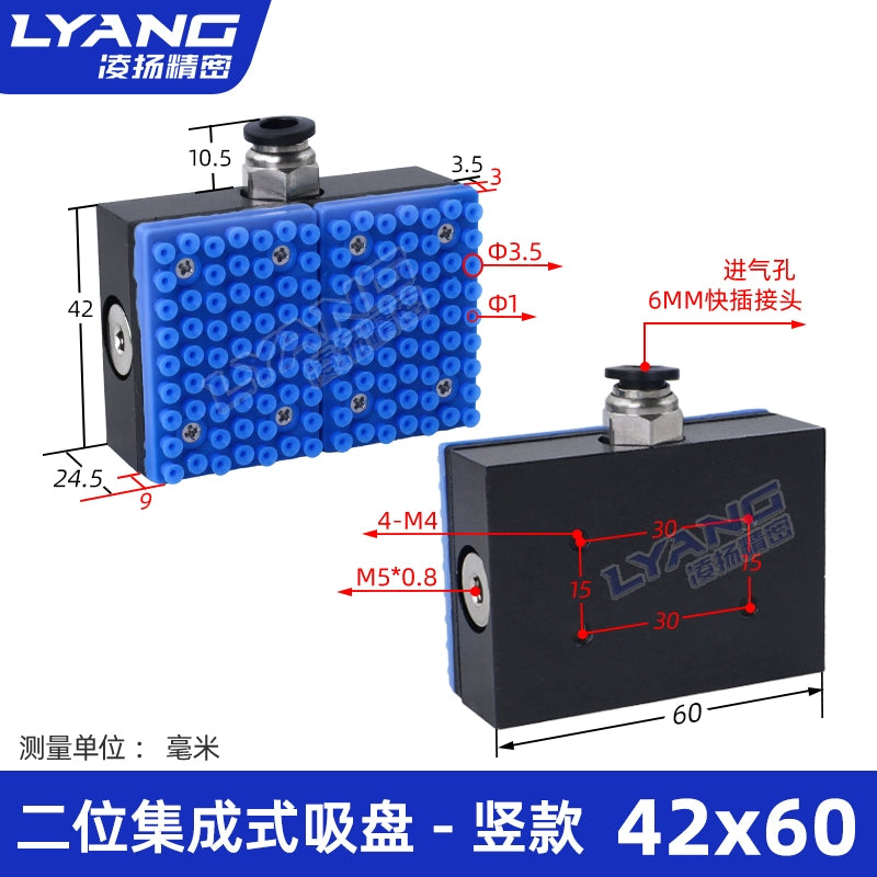 Two-in-one integrated suction cup - vertical style (60MMx42MM)