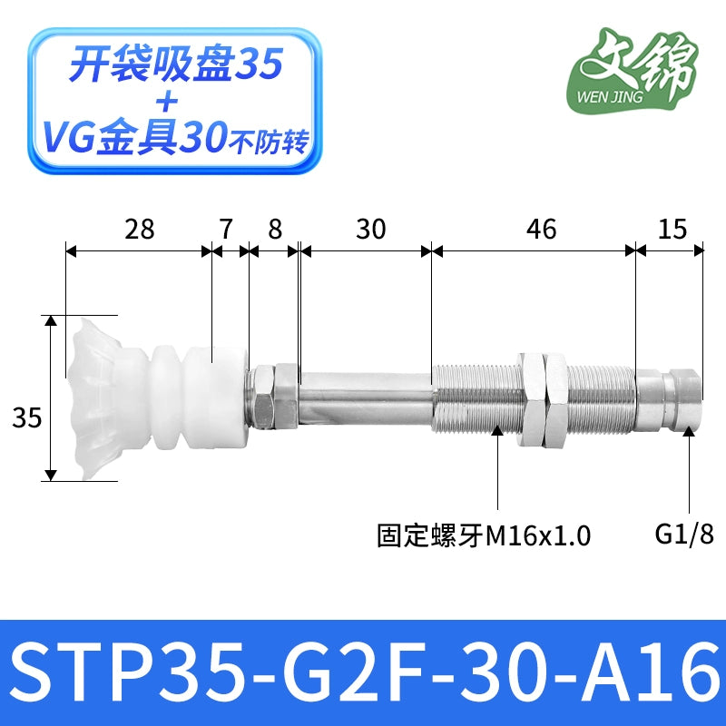 STP35-G2F-VG30-A16 (White)
