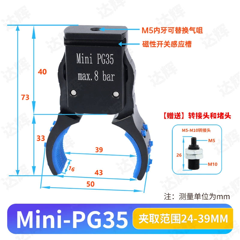 MINI-PG-35  Grasp range: 24 - 39mm