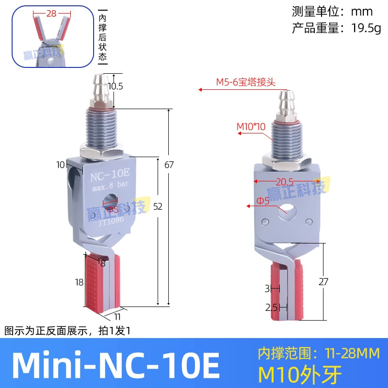 (Without detection model) Mini-NC-10E external teeth (internal support range: 11 - 28MM)