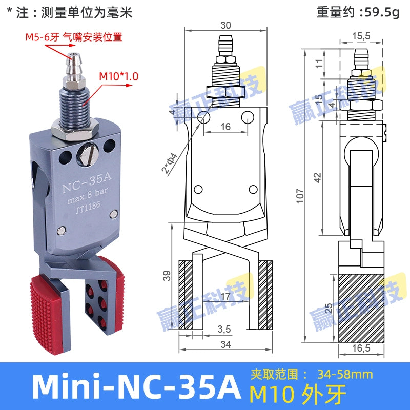 (Without detection model) Mini-NC-35A external teeth (internal support range: 34 - 58MM)