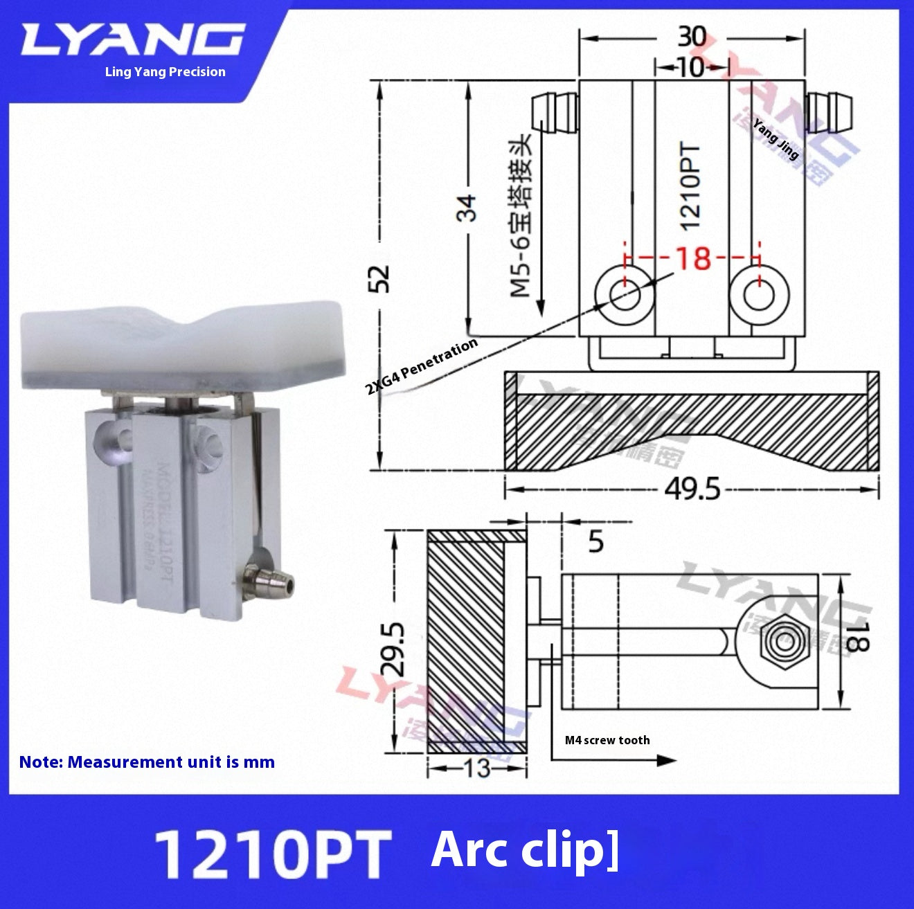 1210PT (widened flat clip)