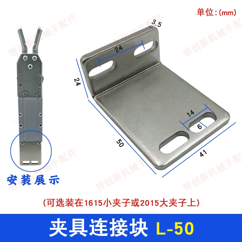Clamping fixture connection block L-50