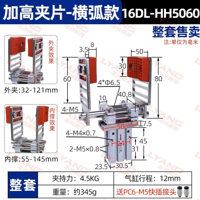 "High-profile Arc Style" 16DL Cylinder + High-profile Spacer Set