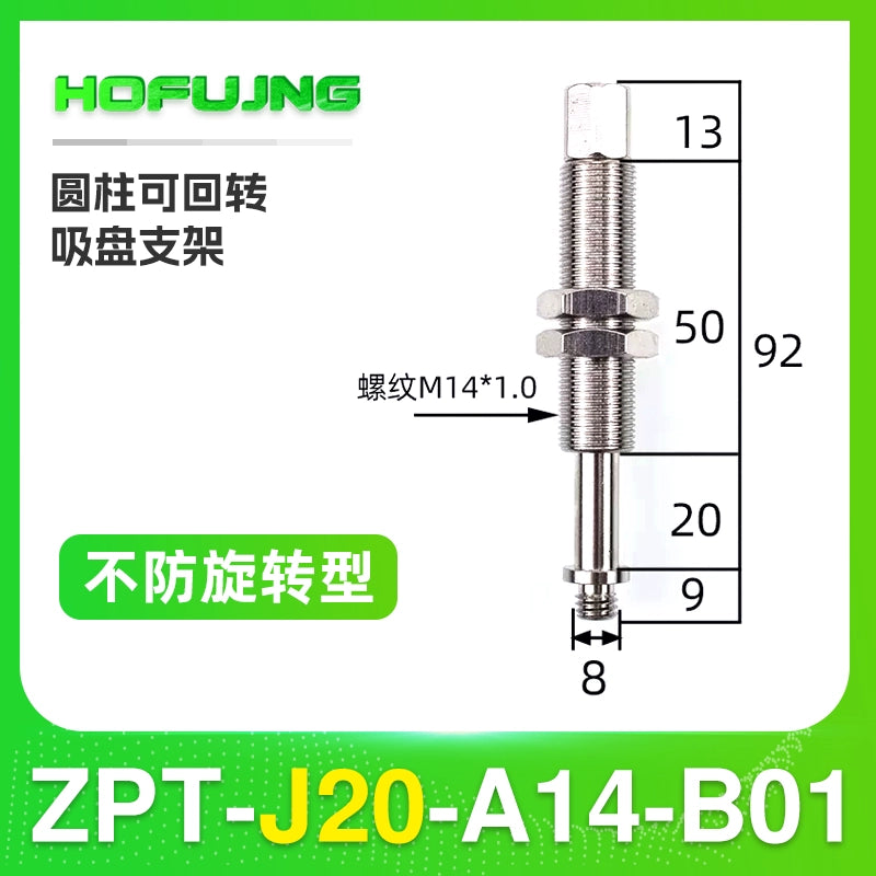 rotatable ZPT-J20-A14-B01