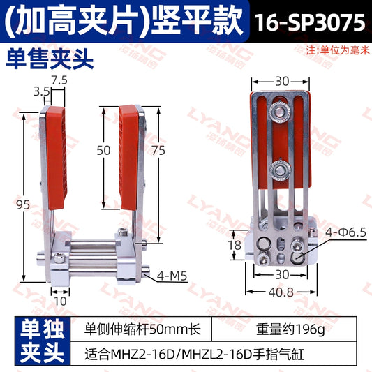 【High-Profile Clamping Plate】Vertical Flat Style Clamping Head (Without Cylinder)