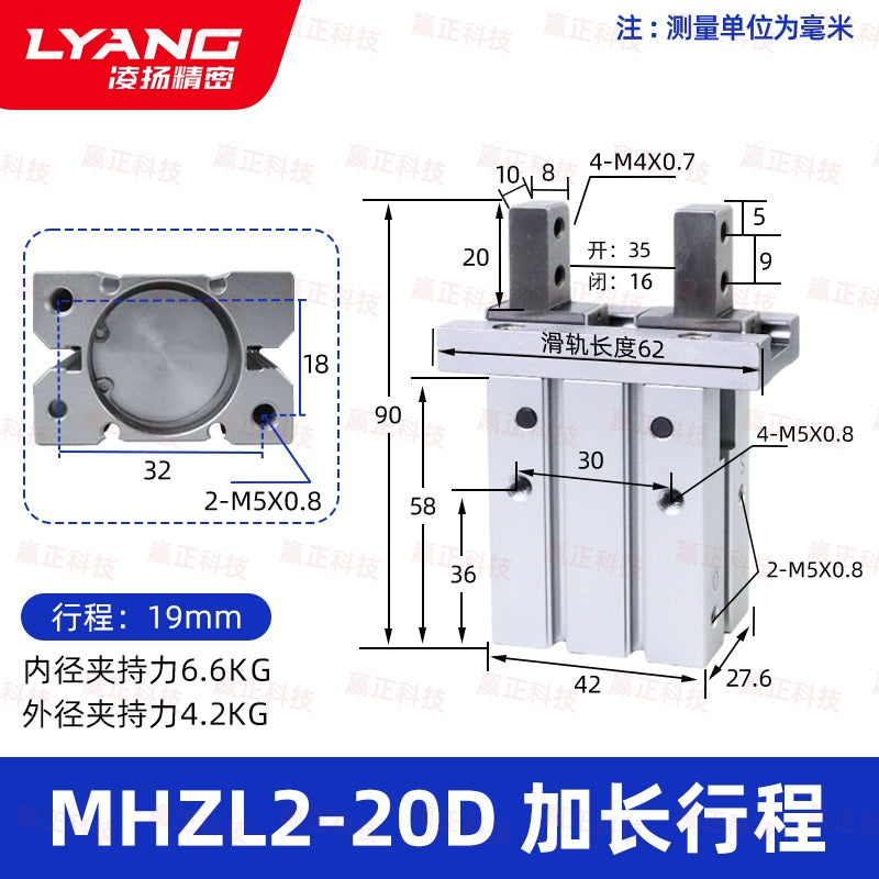 HMZL2-20D Extended Stroke Model