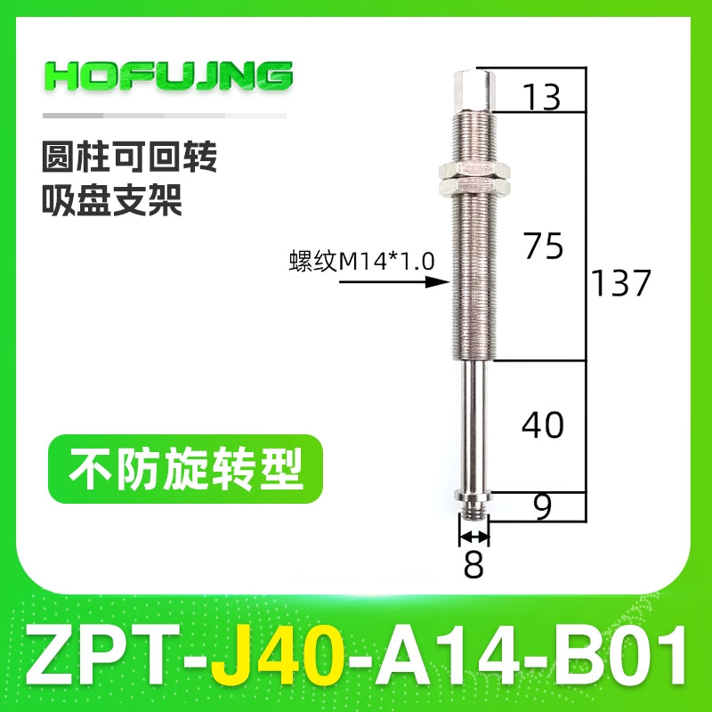 rotatable ZPT-J40-A14-B01