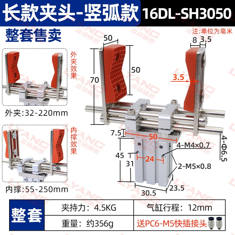 【Extended Arc Model】 16DL Cylinder + Extended Extension Rod Chuck Set