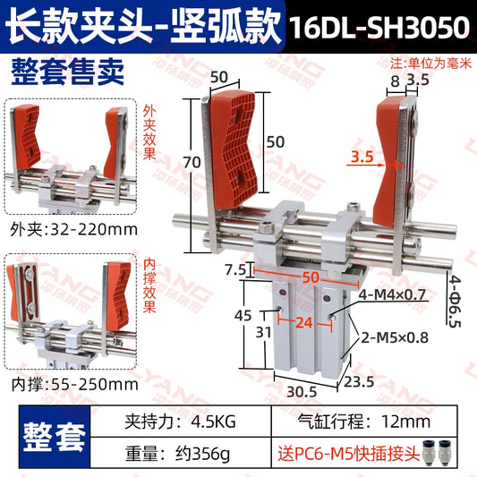 【Extended Arc Model】 16DL Cylinder + Extended Extension Rod Chuck Set