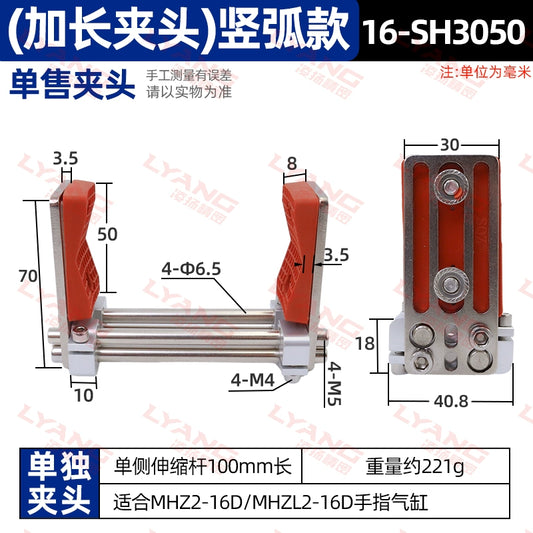 【Extended Extension Rod】 Vertical Arc Style Chuck (Without Cylinder)