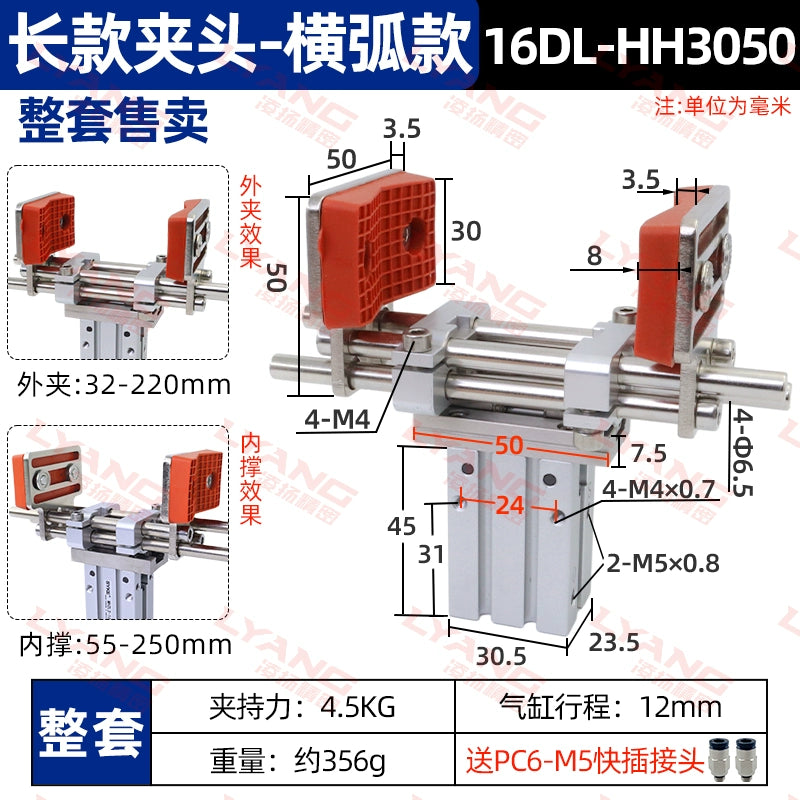 【Extended Arc Model】 16DL Cylinder + Extended Extension Rod Chuck Set
