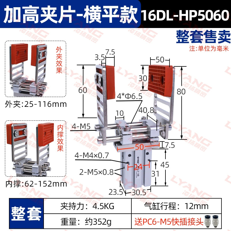 "High-rise and flat style" 16DL cylinder + high-rise clips complete set