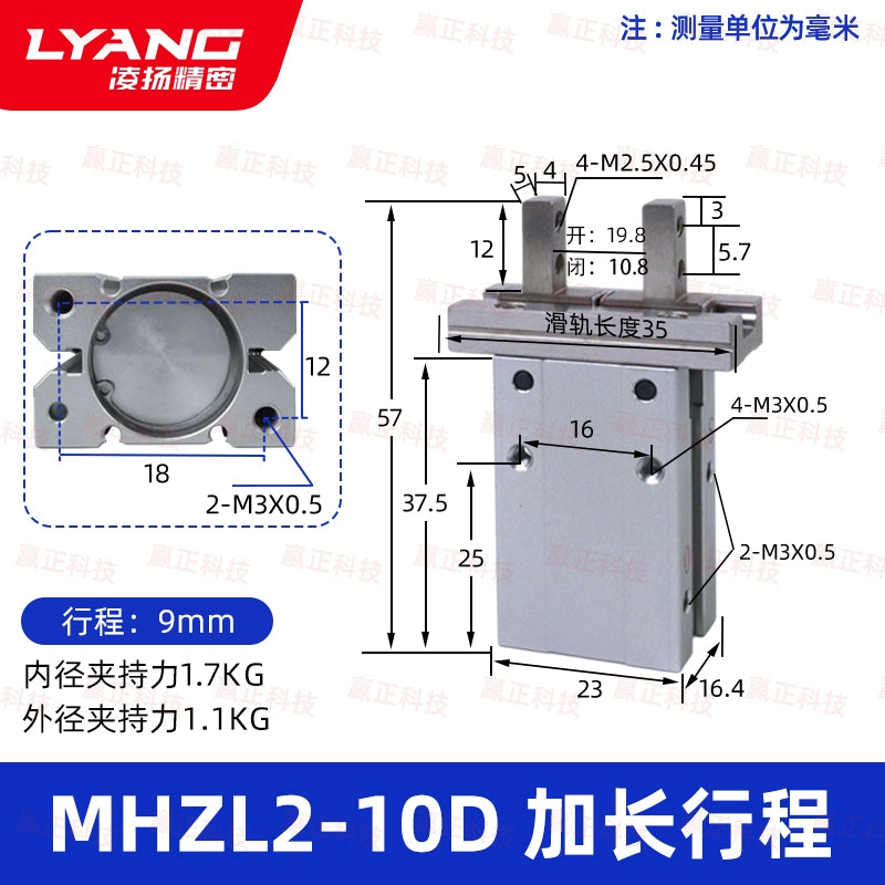 HMZL2-10D Extended Stroke Model
