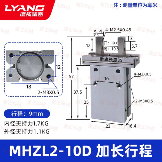 HMZL2-10D Extended Stroke Model