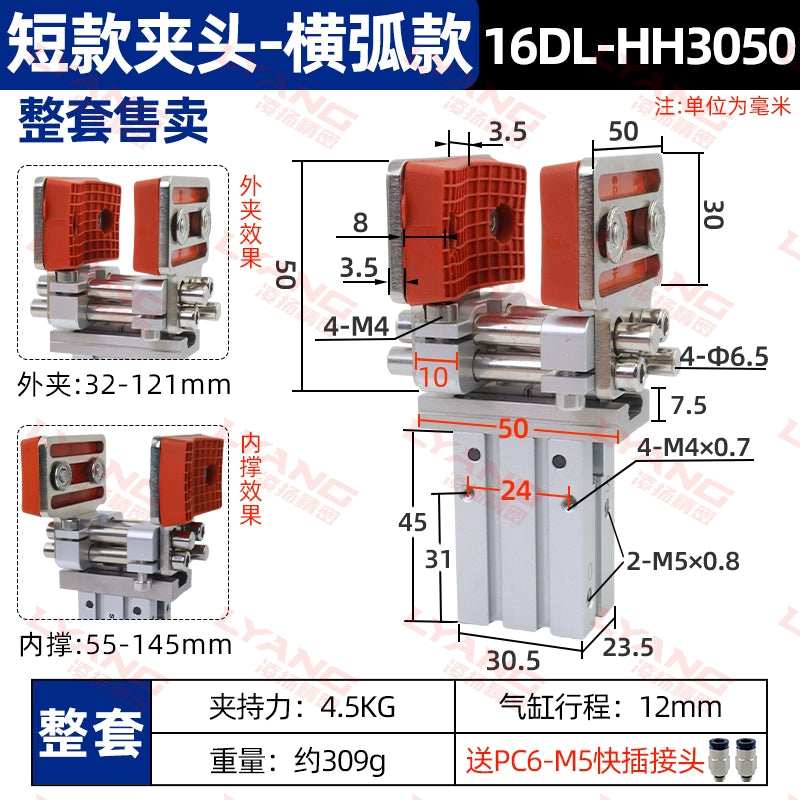 Horizontal arc style 【16DL cylinder + short head clamp set】