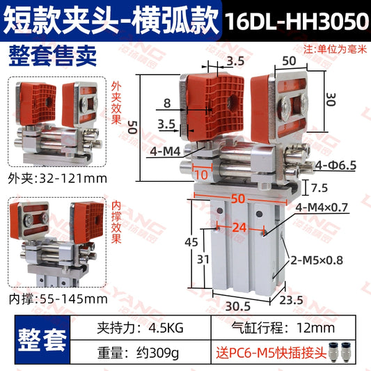 Horizontal arc style 【16DL cylinder + short head clamp set】