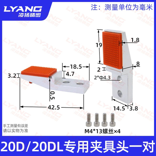 20D Special Fixture Head Pair