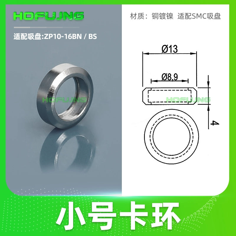 (10 - 16mm) Small-sized clasp ring