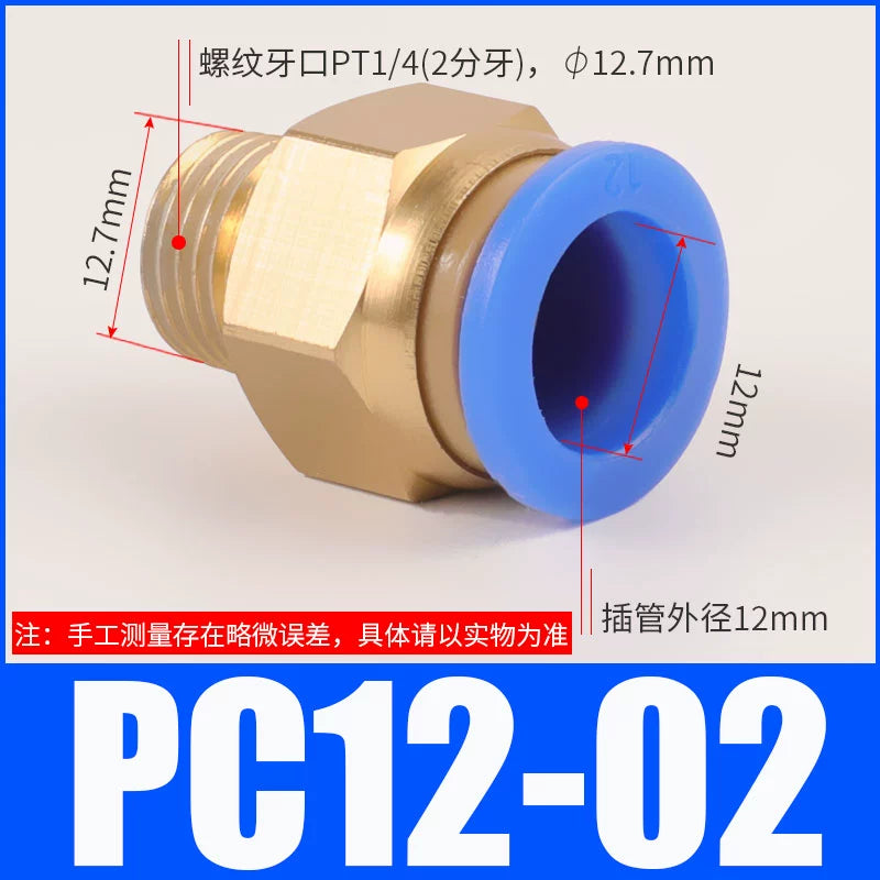 Pneumatic copper quick connector PC12-02