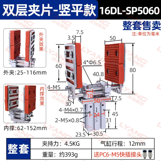 Double-layer vertical flat style 【16DL cylinder + double-layer clips set】