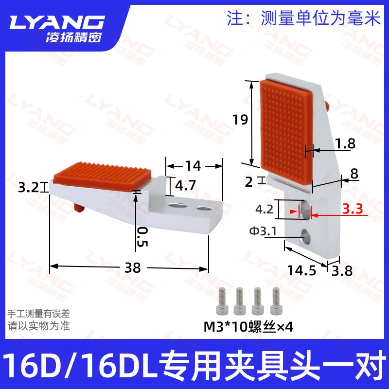 16D-specific fixture head pair