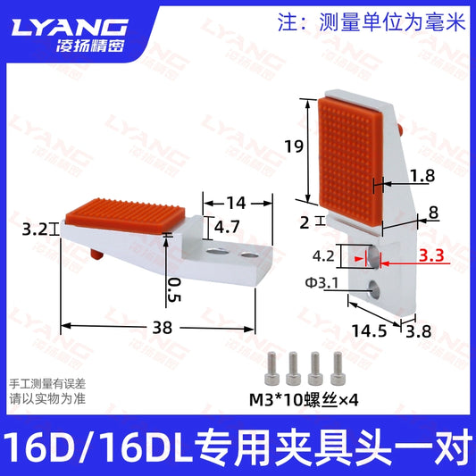 16D-specific fixture head pair
