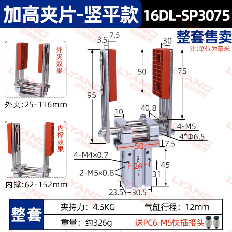 "High-rise Flat Style" 16DL Cylinder + High-rise Clips Complete Set