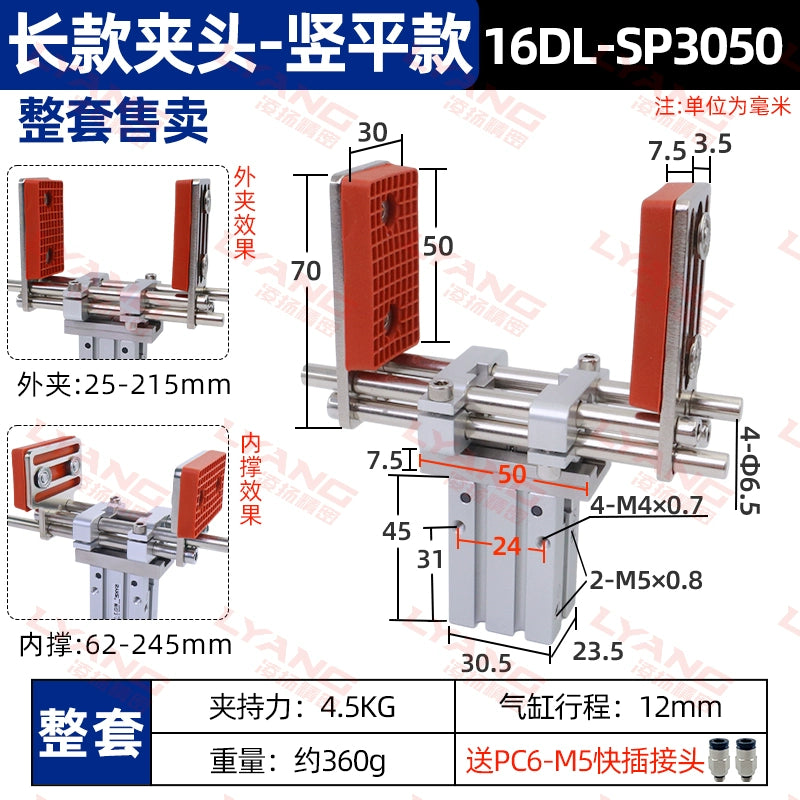 【Extended Vertical Flat Style】 16DL Cylinder + Extended Extension Rod Chuck Set