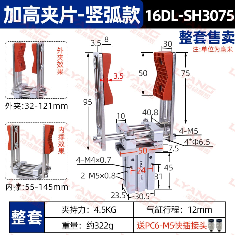"High-rise Arc Style" 16DL Cylinder + High-rise Spacer Set