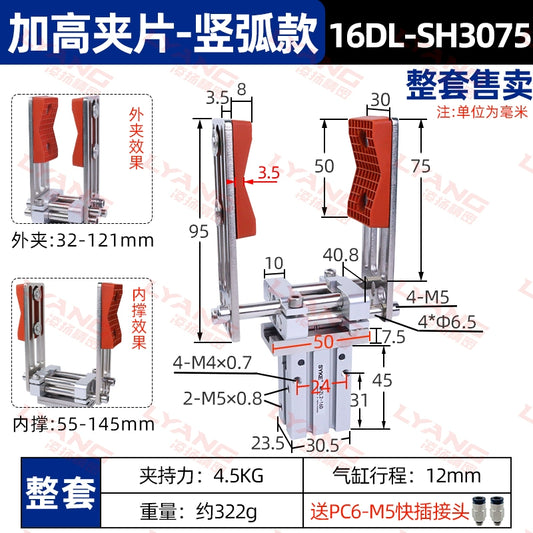 "High-rise Arc Style" 16DL Cylinder + High-rise Spacer Set