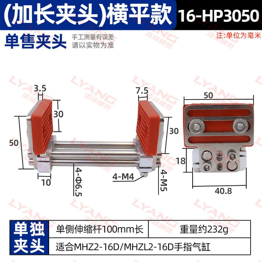 【Extended Extension Rod】Horizontal Style Clamping Head (Without Cylinder)