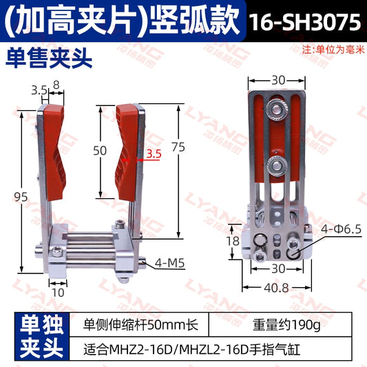 【High-Profile Clamping Plate】Vertical Arc Style Clamping Head (Without Cylinder)