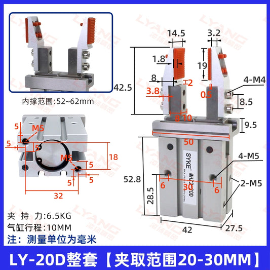 LY-20D complete set (clamping range 20-30mm)
