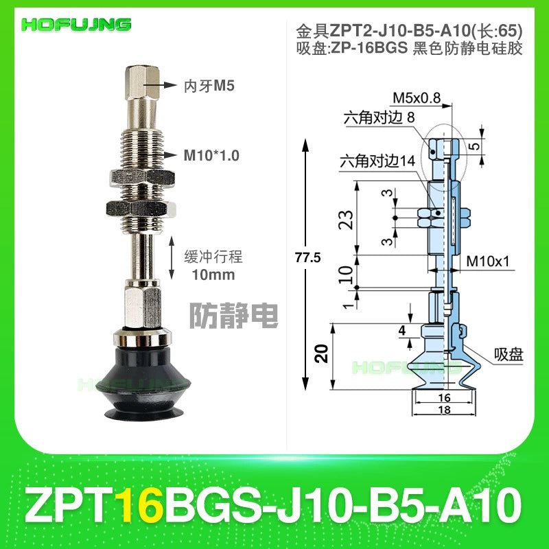 ZPT16BGS-J10-B5-A10