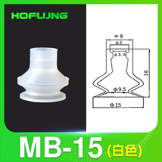 MB-15 Double-layer White Silicone Rubber