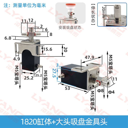 1820 cylinder body + large head suction cup hardware head