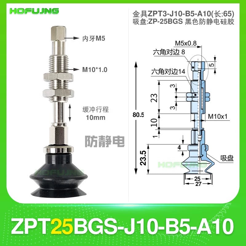 ZPT25BGS-J10-B5-A10