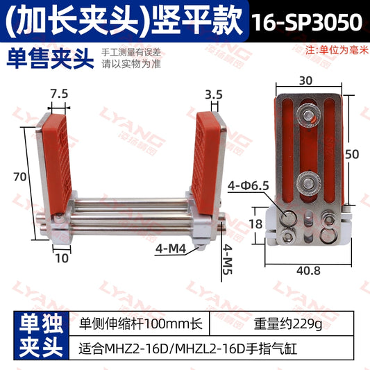 【Extended Extension Rod】 Vertical Flat Head Clamp (Without Cylinder)