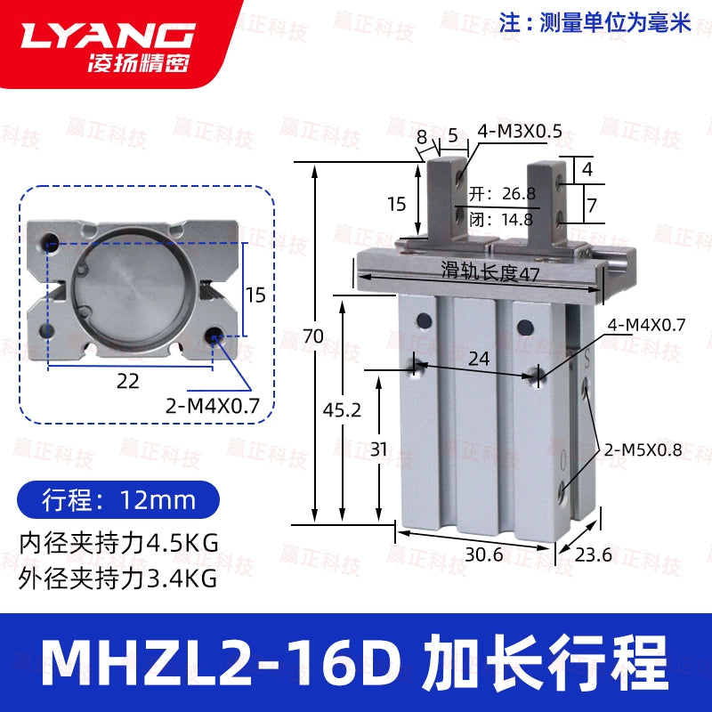 HMZL2-16D Extended Stroke Model