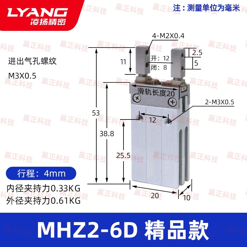 HMZ2-6D