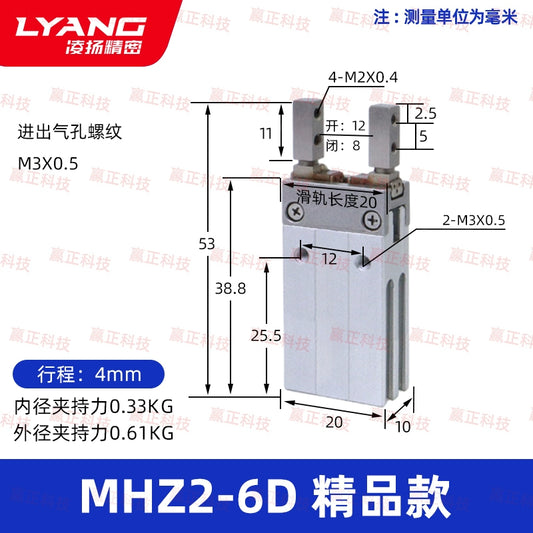 HMZ2-6D